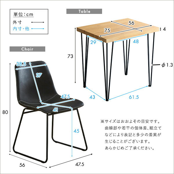 ダイニングテーブルセット モダン 安い 北欧 椅子 ダイニングチェア 75×55 2人 小さい 小さめ コンパクト 一人暮らし スリム ミニ アイアン 脚 西海岸 ヴィンテージ ビンテージ アメリカン インダストリアル レトロ カフェ 高級 ダークブラウン 茶色 ブラック 黒
