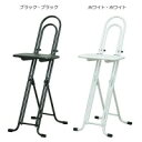 高さ調節 昇降 低姿勢 立ち仕事 中腰 作業 椅子 ブラック 日本製 完成品 ( 折りたたみチェア 折りたたみ 折り畳み 低い 低い椅子 チェア チェアー イス...