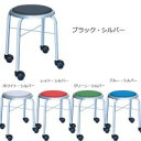 丸椅子 キャスター 低姿勢 作業 日本製 完成品 【 スツール 椅子 チェア イス いす 腰掛け チェアー 】 送料無料 送料込 学割 プレミアム