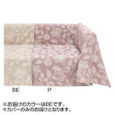マルチカバー ソファーカバー ベッドカバー ベッドスプレッド ベッドメイキング こたつカバー 天板 75×75 80×80 対応 ファブリック ベッド モダン ...