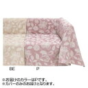 マルチカバー ソファーカバー ベッドカバー ベッドスプレッド ベッドメイキング こたつカバー 天板 長方形 75×105 80×120 対応 ファブリック ベッ...