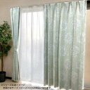 カーテン ドレープカーテン おしゃれ リビング モダン 子供部屋 北欧 既製品 お得サイズ 豊富 厚手 遮熱 断熱 保温 防寒 目隠し 防音 かわいい 姫系 2...