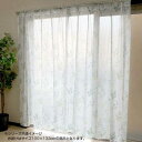 レースカーテン 外 が 見える 安い おしゃれ リビング 見えない 目隠し 薄手 子供部屋 こども部屋 既製品 お得サイズ かっこいい かわいい 北欧 2枚組 ...