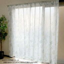レースカーテン 外 が 見える 安い おしゃれ リビング 見えない 目隠し 薄手 子供部屋 こども部屋 既製品 お得サイズ かっこいい かわいい 北欧 2枚組 ...