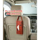 ティッシュボックスカバー ティッシュケース ティッシュボックス ボックスティッシュケース ティッシュカバー ペーパーホルダー 北欧 おしゃれ