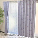 カーテン ドレープカーテン おしゃれ リビング モダン 子供部屋 北欧 既製品 お得サイズ 豊富 厚手 遮熱 断熱 保温 防寒 目隠し 防音 かわいい 姫系 2...