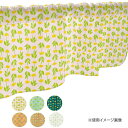 カフェカーテン 小窓 腰高窓 のれん カーテン 短い 出窓 小さな窓 キッチン 洗面所 仕切り 脱衣所 目隠し 風呂 玄関 階段 おしゃれ モダン 子供部屋 北...