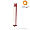 犬 係留ポール ドッグポール