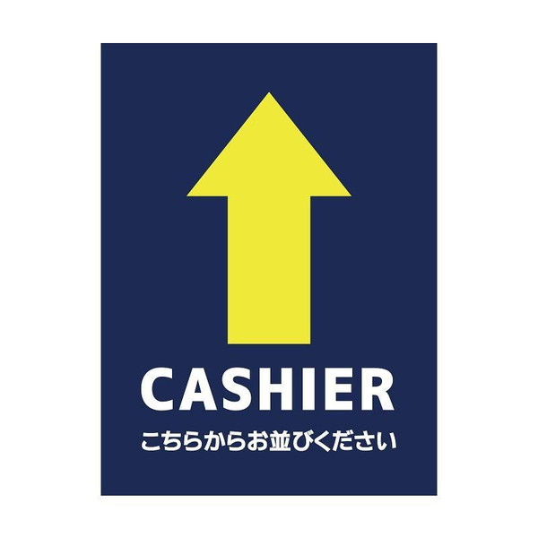 レジ前 誘導 案内 マット