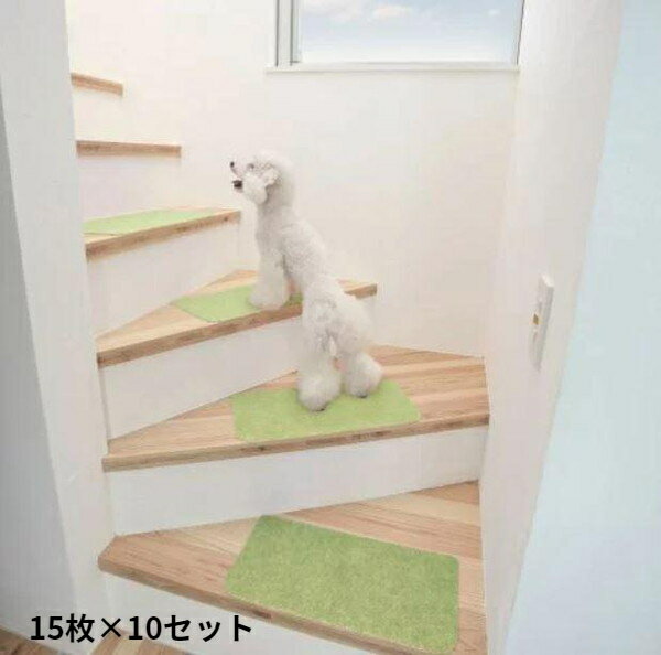 階段マット 階段用カーペット 階段 滑り止め すべり止め 滑り止めマット カーペット 絨毯 クッション 子供 マット おしゃれ 防音 安い かわいい 150枚 45×22 日本製 グリーン