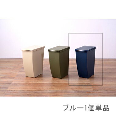 ゴミ箱 おしゃれ ごみ箱 ダストボックス スリム 縦型 オフィス トイレ キッチン リビング カフェ ネイビー ブルー 青 約 幅20 奥行38.4 高さ43