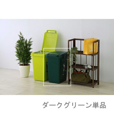 ゴミ箱 おしゃれ ごみ箱 ダストボックス スリム 縦型 オフィス トイレ キッチン リビング カフェ ダークグリーン 緑 約 幅35 奥行45.9 高さ57.5