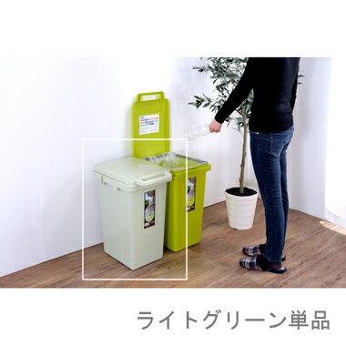 ゴミ箱 おしゃれ ごみ箱 ダストボックス スリム 縦型 オフィス トイレ キッチン リビング カフェ ライトグリーン 約 幅35 奥行45.9 高さ57.5