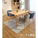 ダイニングテーブル おしゃれ 安い 北欧 食卓 テーブル 単品 モダン デスク 机 テレワーク 在宅 会議用テーブル ナチュラル 約 幅150 奥行80 高さ7...