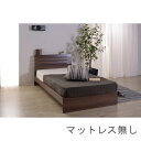 ベッド シングル 一人暮らし 木製 北欧 おしゃれ モダン アンティーク ブラウン 約 幅100 奥行207 高さ75 座面高24