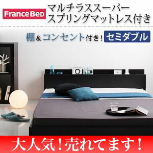 棚・コンセント付きフロアベッド【マルチラススーパースプリングマットレス付き】セミダブル ブラック/【ベッド セミダブル セミダブルベッド マット マットレス 木製 パイプ 照明 宮 寝具 睡眠 快眠 安眠 収納 引出し付き 子供部屋 送料無料 ポイント2倍】