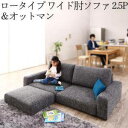 コーナーソファー コーナーソファ ソファー L字 l型 おしゃれ 安い 北欧 2.5人掛け 2.5P オットマン付き スツール 足置き 椅子 カウチ( ソファ&...