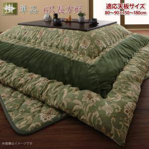 楽天市場】こたつ 布団 6尺の通販