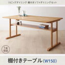 ダイニングテーブル おしゃれ 安い 北欧 食卓 テーブル 単品 モダン 会議 事務所 ( 机 幅150×80 ) 高さ65 ロータイプ 低め 4人用 5人用 オ...