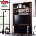 テレビ台 おしゃれ 安い テレビボード TV台 テレビラック コード オーディオ 配線 ルーター 収納 幅95 ハイタイプ 高い ガラス ヴィンテージ 西海岸 ...