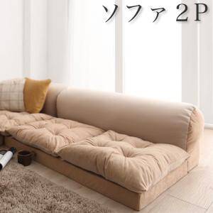 ローソファー 座椅子 低い 椅子 こたつ ソファー おしゃれ 安い 2人掛け 2人用 100cm ビ ...