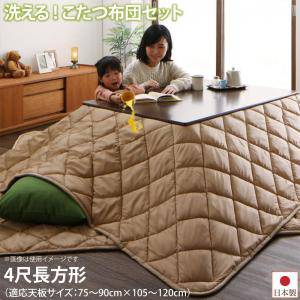 こたつ布団 掛布団 敷布団 2点セット 掛け敷きセット 上下 掛け布団 こたつマット 中敷き布団 カ ...