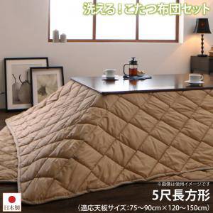こたつ布団 掛布団 敷布団 2点セット 掛け敷きセット 上下 掛け布団 こたつマット 中敷き布団 カ ...