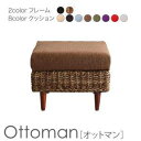 オットマン チェア スツール 足置き 低い 椅子 おしゃれ 北欧 木製 アンティーク 安い チェアー 腰掛け シンプル アジアン 座面高37 ファブリック シー...