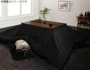 こたつ布団カバー 上掛け カバー 汚れ 防止 こたつカバー 上掛け 上掛 薄掛け 薄手 上掛け カバー こたつ掛け布団カバー マルチカバー サロン 毛布 ブラン...