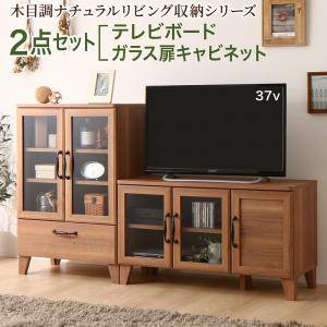 テレビ台 ローボード テレビボード + 食器棚 キッチンボード カップボード 一人暮らし 家具 セット 新生活 応接間 サイドボード リビングボード キャビネット ワンルーム ( テレビ台2点(テレビ台+キャビネット) ガラス扉タイプ )