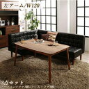 ダイニング こたつテーブル セット 4人用 コーナーソファー L字 l型 ベンチ 長椅子 ダイニングチェア おしゃれ 安い レザー 合皮 3点 食卓 左肘 120×80 長方形 高さ調節 高さ調整 継ぎ脚 継ぎ足 継足 継脚 2way 底上げ 脚長 高足 高い 座面低め ロータイプ ハイタイプ