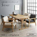 ダイニングテーブルセット 4人用 椅子 ソファー おしゃれ 安い 北欧 食卓 5点 ( 机+1Pソファ4脚 ) 幅120 デザイナーズ クール スタイリッシュ ...