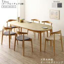 ダイニングテーブルセット 6人用 椅子 おしゃれ 伸縮式 伸長式 安い 北欧 食卓 7点 ( 机+チェア6脚 ) 幅160-210 デザイナーズ クール スタイ...