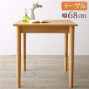 ダイニングテーブル おしゃれ 安い 北欧 食卓 テーブル 単品 モダン 会議 事務所 ( 机 幅68×68 70 正方形 ) 高さ67 ロータイプ 低め 2人用...
