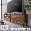 テレビ台 おしゃれ 安い テレビボード TV台 テレビラック コード オーディオ 配線 ルーター 収納 幅150 奥行30 薄い 薄型 スリム ミドル 高さ45 ヴィンテージ 西海岸 レトロ ブルックリン サー…