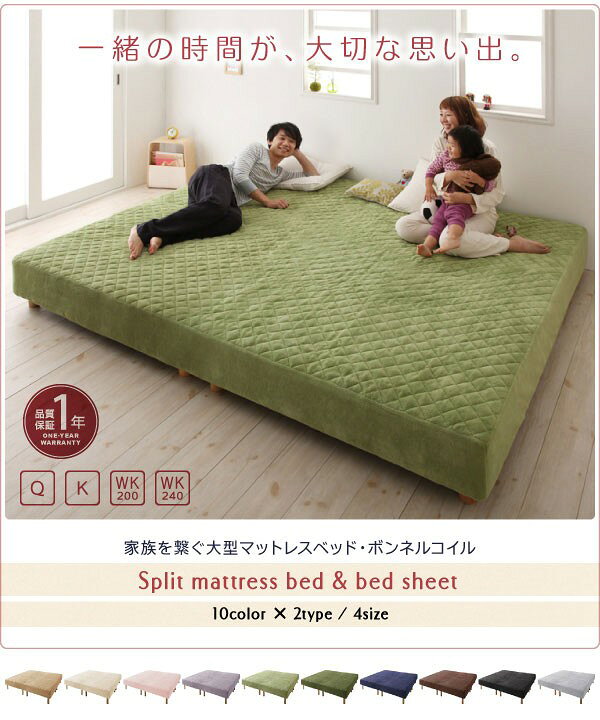 連結ベッド キング ワイド 2台 セット 2人 3人 4人 家族 つなげる 分割 ファミリー 親子 脚付き マットレスベッド ボトムベッド 足付 ベンチ ソファー パッドシーツ付き ヘッドレス ローベッド ロータイプ フロア 低床 低い ルンバ 北欧 おしゃれ モダン アンティーク [2]