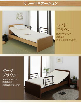 シングルベッド 一人暮らし フレームのみ 電動リクライニングベッド 背もたれ 読書 介護用ベッド ヘッドボード ヘッドレスト クッション 寄りかかる 脚付き 足付 ルンバ 土台 デザイナーズ ホテル モダン 高級 メンズ