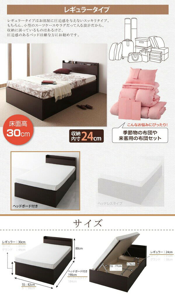 セミシングルベッド 一人暮らし コンパクト ショート丈 SS 小さい ミニ 省スペース マットレス付き 跳ね上げ式ベッド ガス圧 ベッド下 収納 大容量 宮 ヘッドボード 枕元 棚 ラック 携帯 ティッシュ メガネ リモコン 頭上 コンセント スマホ 充電 ホテル モダン 高級 [3]