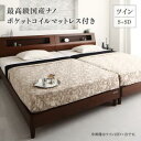 ベッド シングル セミダブル 2台セット 兄弟 家族 親子 マットレス付き ローベッド ロータイプ フロア 低床 低い 宮 ヘッドボード 枕元 棚 ラック 携帯...