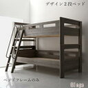 2段ベッド シングルベッド フレーム 二段 ファミリー 家族 子供 親子 ハイタイプ 2人 安い おしゃれ キッズ 頑丈 丈夫 安全 分割 分離 セパレート 宮...