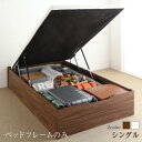 シングルベッド 一人暮らし フレームのみ 跳ね上げ式ベッド ガス圧 ベッド下 収納付き 大容量 ヘッドレス ヘッドボードなし 布団 直置き マットレス不要 すのこ 通気性 除湿 カビ ヴィンテージ メンズ モダン レトロ(3)