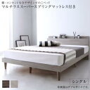 シングルベッド 一人暮らし マットレス付き ローベッド ロータイプ フロア 低床 低い 宮 ヘッドボード 枕元 棚 携帯 ティッシュ メガネ リモコン 頭上 収...