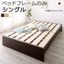 シングルベッド 一人暮らし フレームのみ 高さ 調節 調整 ローベッド ロータイプ 低い フロアベッド 低床 連結可 つなげる ヘッドレス ヘッドボードなし 布...