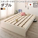 ダブルベッド 2人 マットレス付き 高さ 調節 調整 ローベッド ロータイプ 低い フロアベッド 低床 連結可 つなげる ヘッドレス ヘッドボードなし 布団 直...