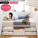 セミシングルベッド 一人暮らし コンパクト SS 小さい ミニ 省スペース マットレス付き チェストベッド ミドル ベッド下収納 引き出し付き 大容量 布団 直...