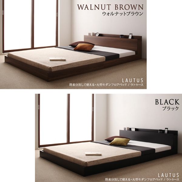 連結ベッド 幅240 ワイド 2人 3人 4人 家族 つなげる 2台 分割 ファミリー 親子 マットレス付き ローベッド ロータイプ フロア 低床 低い 宮 ヘッドボード 枕元 棚 ラック 携帯 ティッシュ メガネ リモコン 頭上 収納 コンセント スマホ 充電 ヴィンテージ モダン レトロ [3]