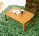 ローテーブル 完成品 センターテーブル 折りたたみ 折り畳み 折畳み 折れ脚 長方形 四角 角が丸い 角丸 木目 ブラウン 茶色 ブラック 黒 幅75 奥行50...