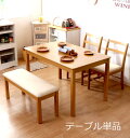ダイニングテーブル おしゃれ 安い 北欧 食卓 テーブル 単品 モダン 机 会議用テーブル ナチュラル 幅120 奥行75 高さ72