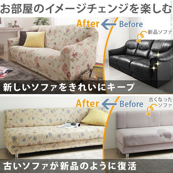 ソファーカバー ソファカバー 3人掛け 一体型 肘なし 肘掛けなし 袖なし 伸縮 ストレッチ ぴったりフィット 伸びる ハイバック 洗える 洗濯可能 花柄 安い 夏 北欧 幅 140 150 160 170 180 190 ベージュ ピンク アイボリー 高級感 可愛い エレガント ヨーロッパ [2]