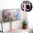テレビスタンド テレビ台 壁寄せ 薄型 モニター台 ハードディスク 棚 セット 自立 床置き 高さ調節 上下昇降式 調節 ロータイプ 低い 左右 角度調整 首振...